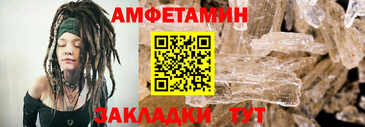 Amphetamine 97% Удомля