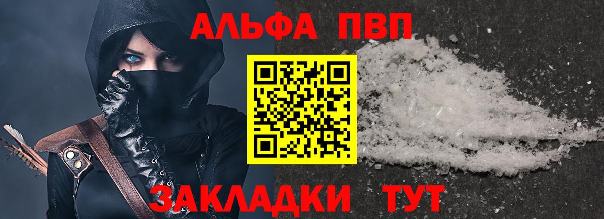 А ПВП крисы CK  Alpha PVP VHQ  Удомля  Альфа ПВП крисы CK  Вход с VPN 
