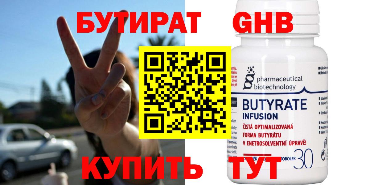 Меф мяу мяу Удомля