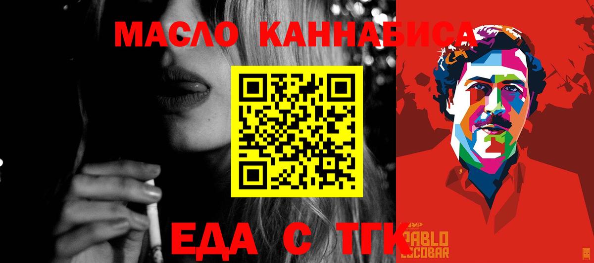 Печенье с ТГК конопля  Вход с VPN  Удомля 