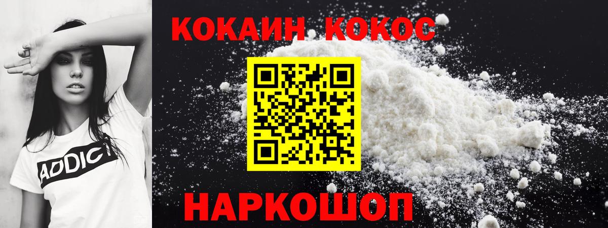 Гашиш  Вход с VPN  Кокаин  Амфетамин кристаллы  МЕФ кристаллы  Удомля  МАРИХУАНА  Купить наркоту  МЕФ 