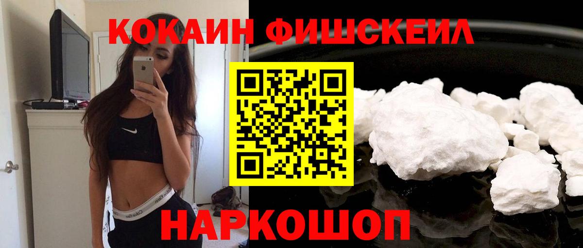 COCAIN 97%  COCAIN Колумбийский  Вход с VPN  Удомля 