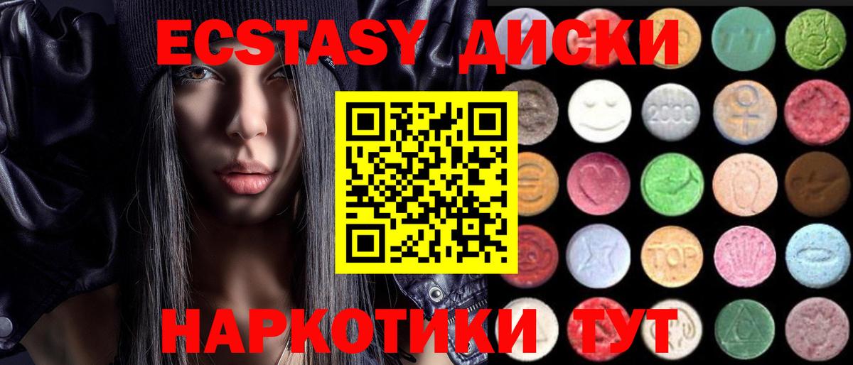Экстази 300 mg  Вход с VPN  Удомля  Экстази mix 