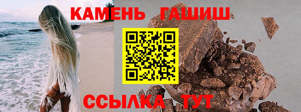 ГАШИШ hashish Удомля