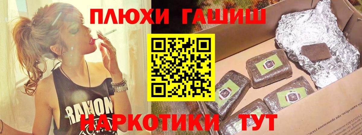 Гашиш гашик  Гашиш убойный  Вход с VPN  ГАШИШ  Удомля 
