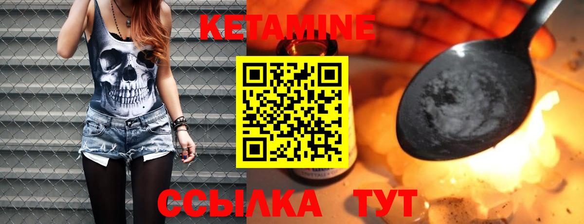 Удомля  Кетамин ketamine  Вход с VPN  КЕТАМИН ketamine 