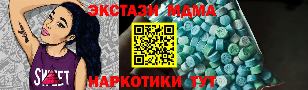 МДМА crystal  Вход с VPN  Удомля  MDMA кристаллы 