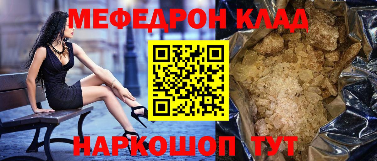 Меф    ссылки  МЯУ-МЯУ  МЕФ мяу мяу  Вход с VPN  где купить   Удомля  Мефедрон 4 MMC 