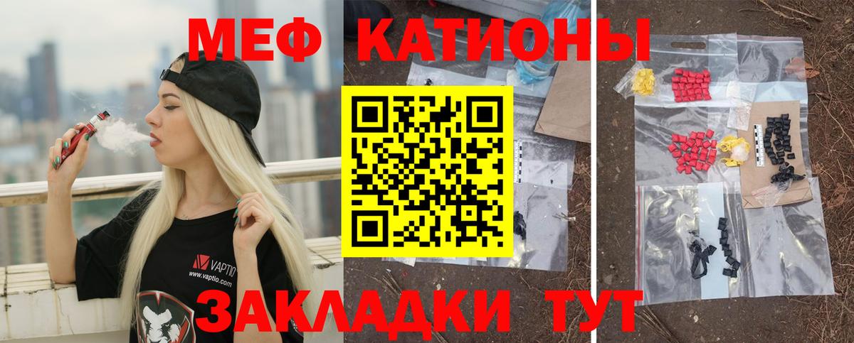 Мефедрон кристаллы Удомля