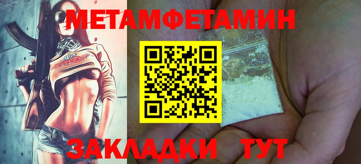 Удомля  МЕТАМФЕТАМИН  Вход с VPN  Первитин Декстрометамфетамин 99.9% 
