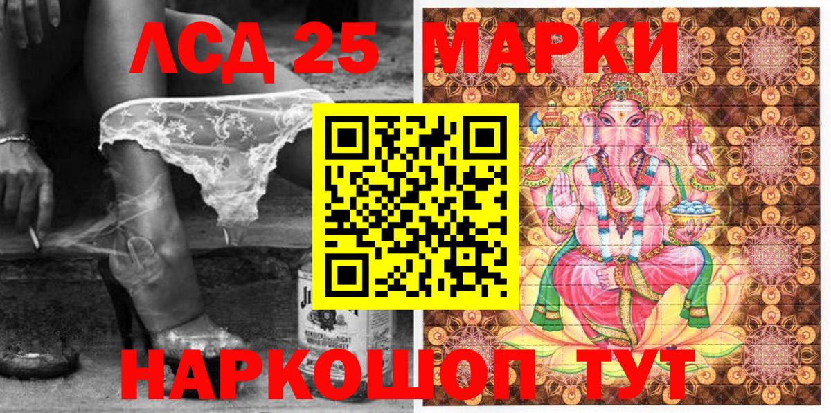 Удомля  Марки 25I-NBOMe 1500мкг  Вход с VPN 